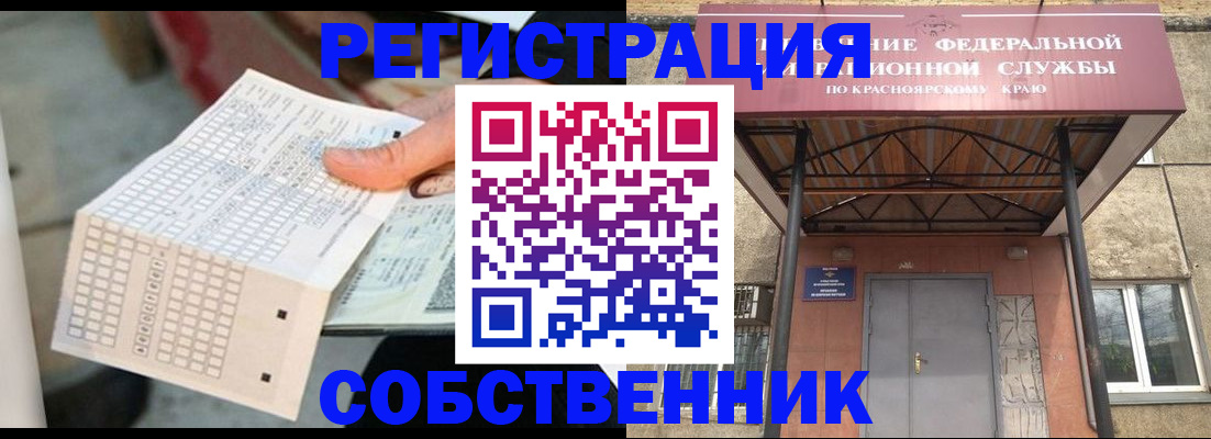 прописка иностранных граждан в Новоалтайске