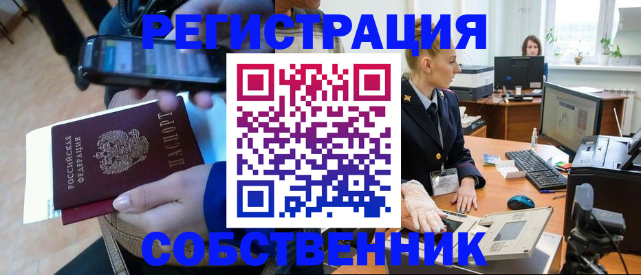 миграционный учет в Новоалтайске