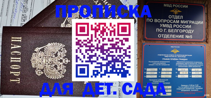 временная регистрация поиск в Новоалтайске